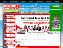 Tablet Screenshot of confirmedtour.co.th
